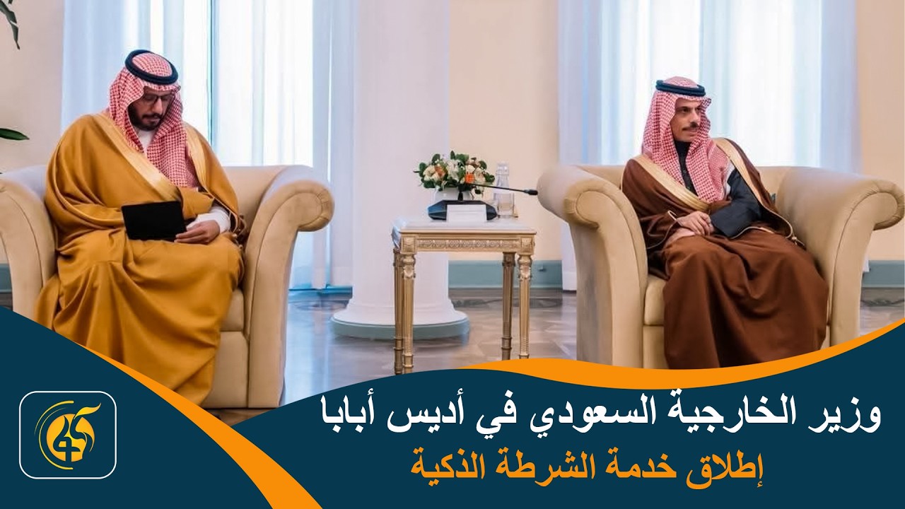 ومضة إعلامية| أبرز ما جاء في هذا الإسبوع عن إثيوبيا