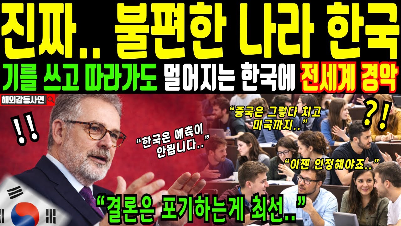 [해외감동사연] 