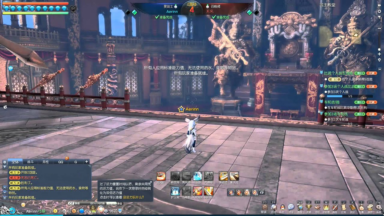 Blade & Soul - Lyn Bladedancer Lvl 45 PVP