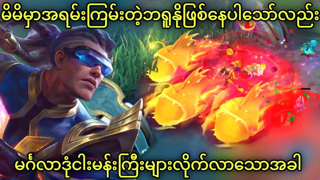မင်္ဂလာဒုံငါးမန်းကြီးတွေလိုက်လာတယ် | ကျွန်တော်ပြေးနေရပြီ ကျွန်တော်ပြေးနေရပြီ