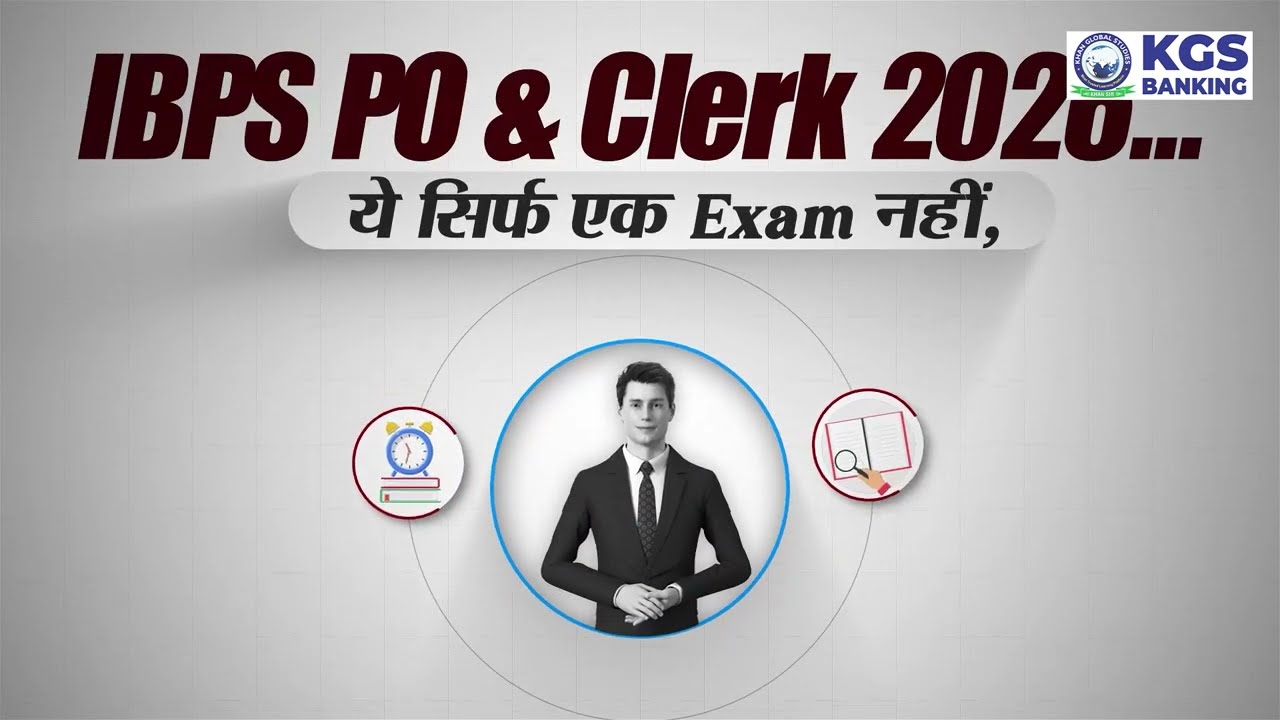 IBPS PO & Clerk 2026 Exam Preparation 🎯 Banking Target Batch 2026 | KGS Banking Exams