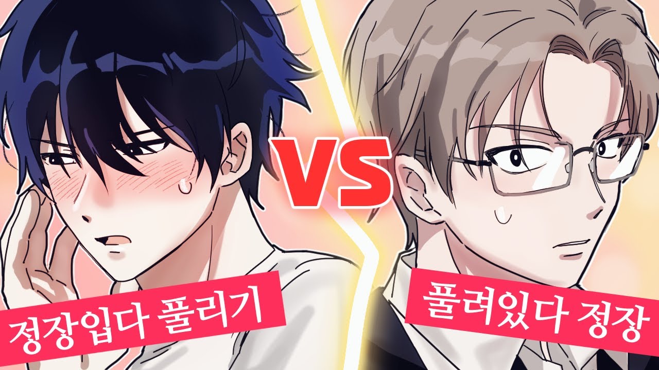 오타쿠 취향 밸런스게임 【갭모에편】