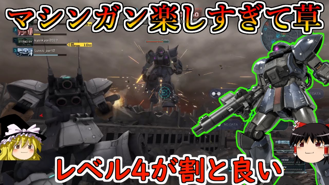 【バトオペ２】射撃補正上昇とスロットの増加でレベル４のマシンガンがえぐい削り力に！専用になったグレネードもなかなかの火力で結構楽しい！アクトザク【ゆっくり実況】