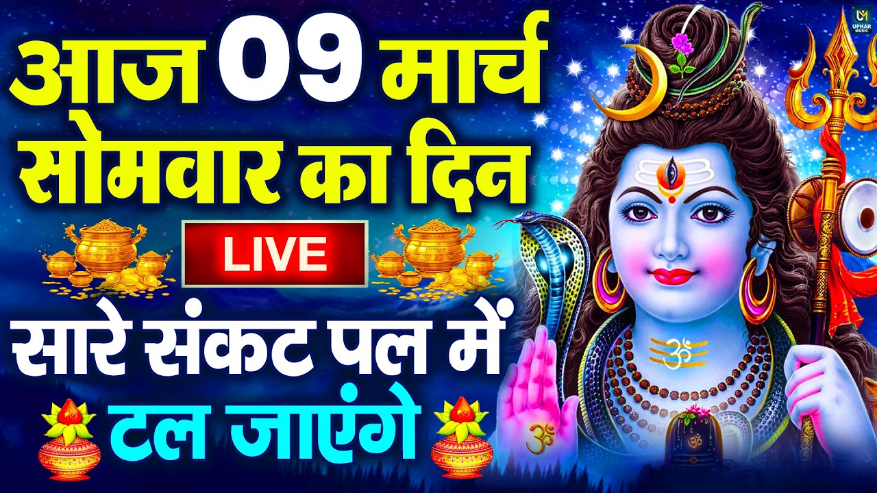 LIVE:मंगलवार भक्त्ति - आज शाम इस वंदना को सुनने से हनुमान जी प्रसन्न होकर सभी मनोकामनापूर्ण करते है