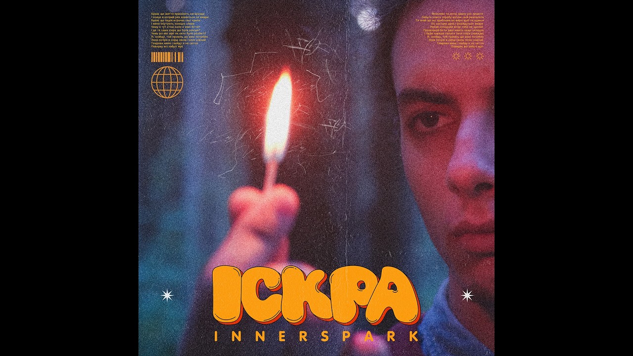 Inner Spark - Іскра (Audio)