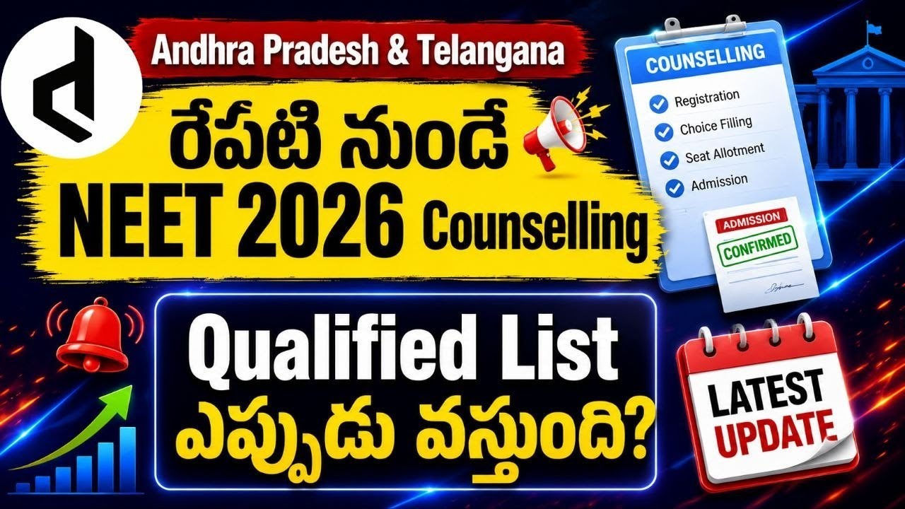 NEET 2026 AP & Telangana Qualified List Released? 🔥 Latest Counselling Update | DrStudents