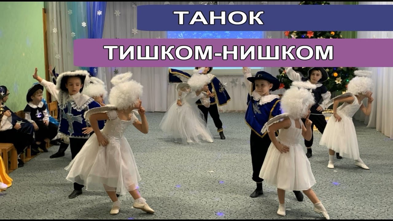 Танок  
