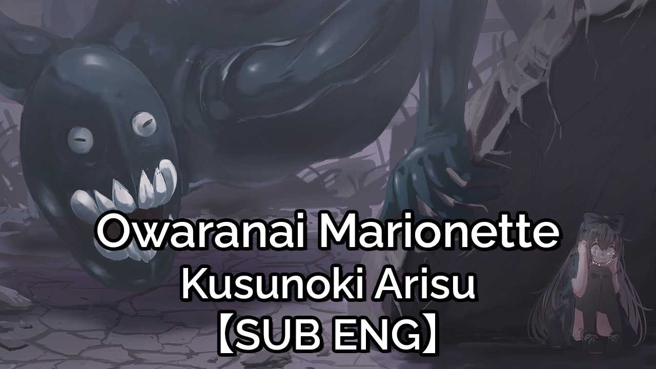 【SUB ENG】Owaranai Marionette (終わらないマリオネッテ) - Kusunoki Arisu (CV: Horinaka Yuki)