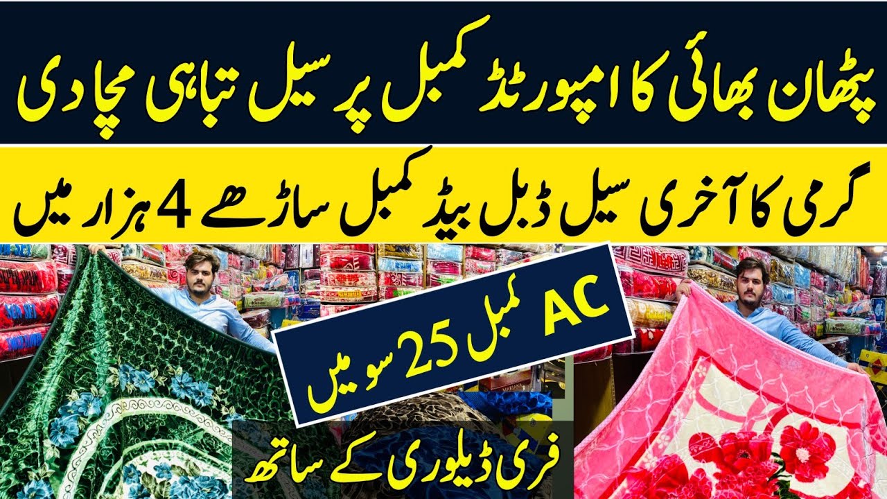 Imported blankets Bed sheet Wholesale Market in Pakistan | Largest Blanket Market Karkhano Peshawar