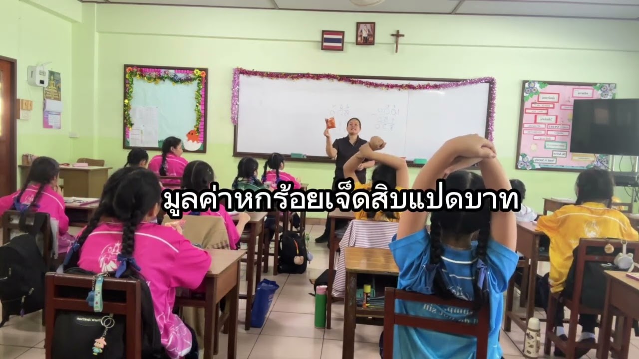 นิเทศการสอนครั้งที่ 2 ปีการศึกษา 2568 ครูรัศมี  คัณฑาทิพย์