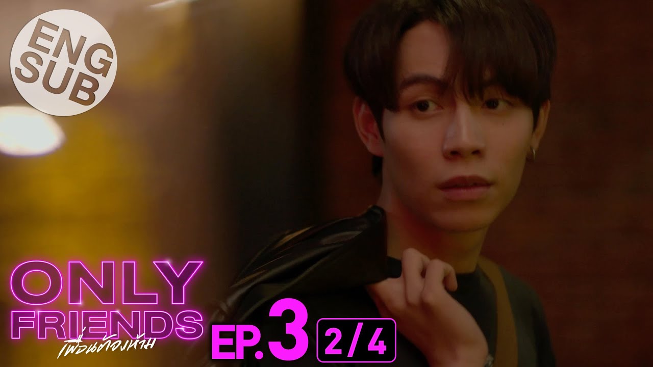 [Eng Sub] Only Friends เพื่อนต้องห้าม | EP.3 [2/4]