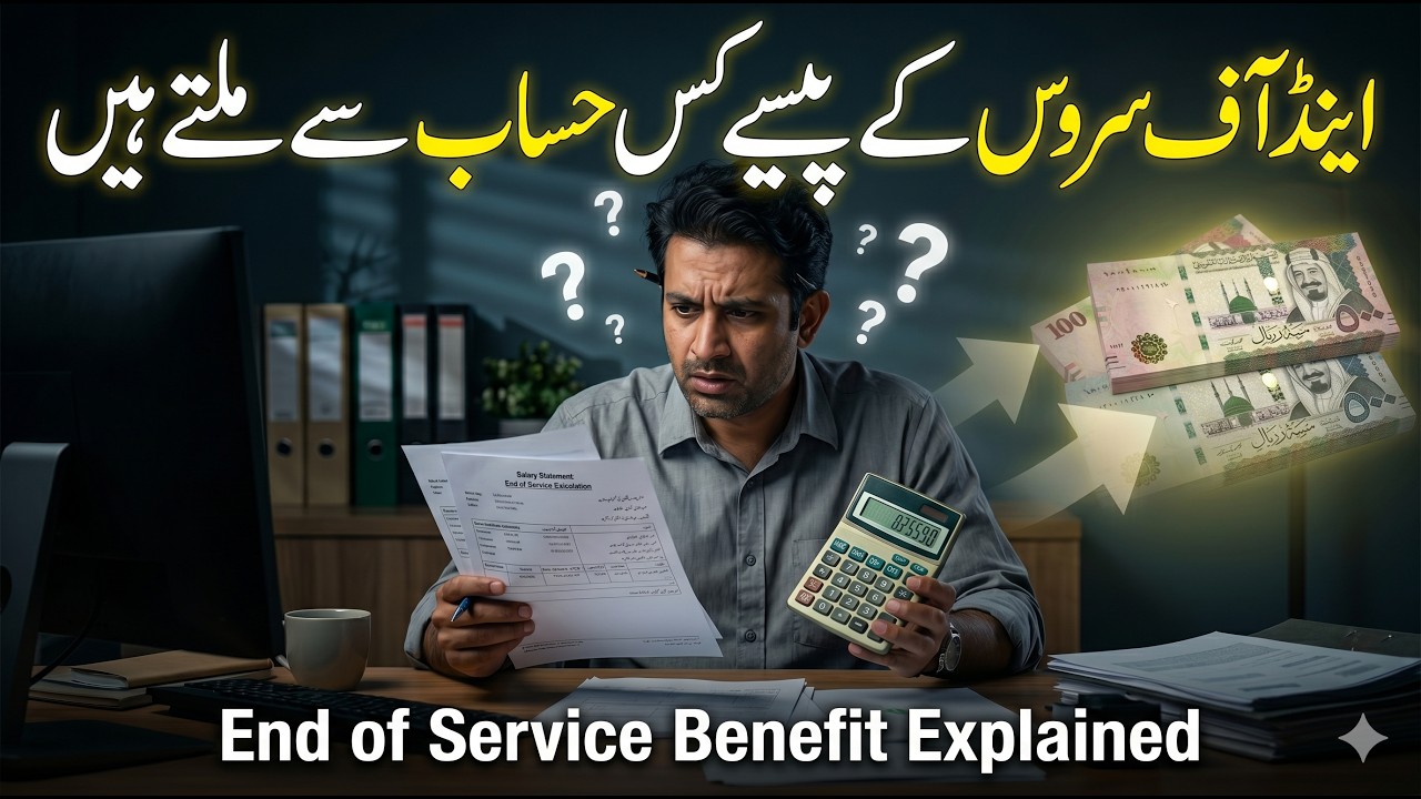 End of Service Benefit Saudi Arabia Latest Update EOSB Calculation Explained Full Guide Urdu Hindi