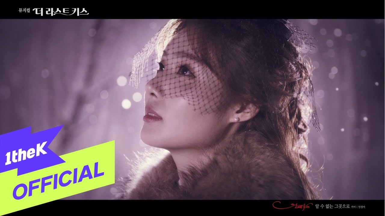 [MV] Kai, Kyung A Min(카이, 민경아) _ Something More(알 수 없는 그곳으로)