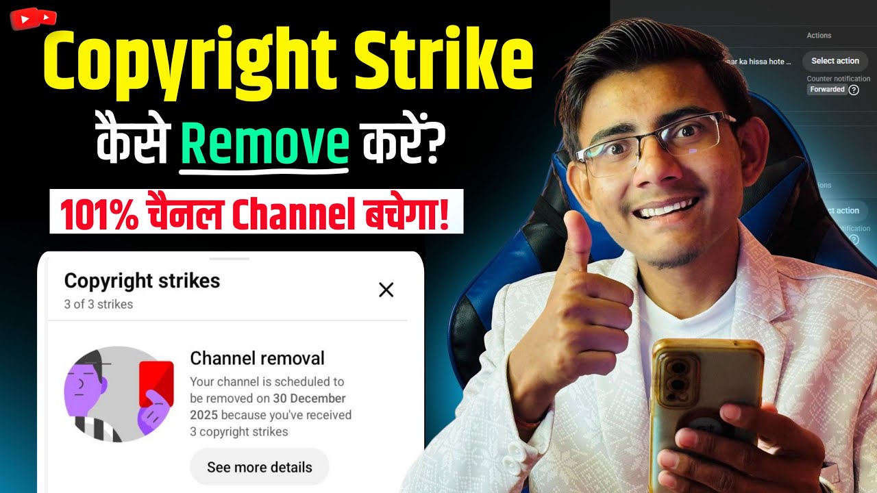 Copyright Strike कैसे हटाये ✅ | How To Remove Copyright Strike On Youtube 2026