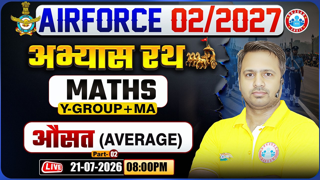 Airforce Y Group Maths 2027 | Practice Set - 02 | Average | Airforce Medical Assistant Maths