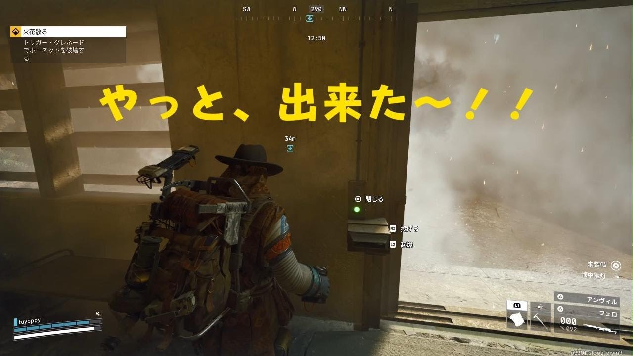 ARC Raiders　クエスト火花散る　エイム下手すぎやけど、やっと達成