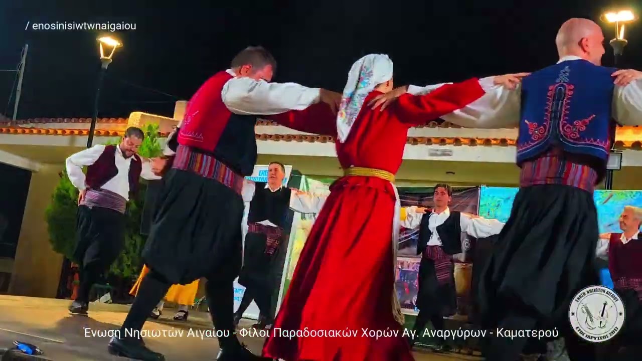24ο Φεστιβάλ Παραδοσιακών Χορών - Ένωση Νησιωτών Αιγαίου Αγ. Αναργύρων 19 07 2025 5ο Μέρος