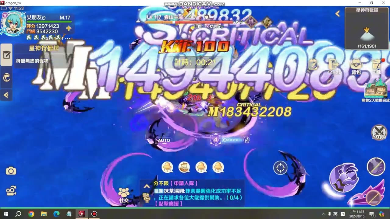 8月15日 卡利茲傳說 新寵紅絲絨.第4格晶核.星神紀元.破龍.每日速解!