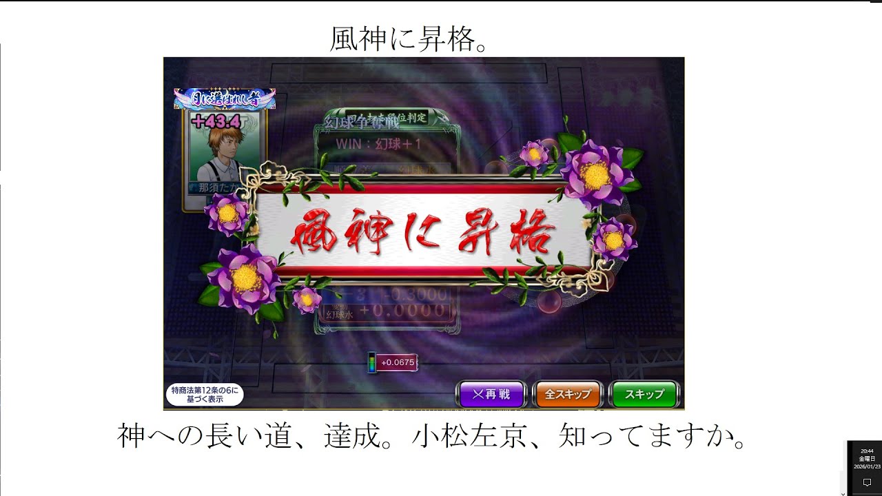 ライブ473.5【セガネット麻雀ＭＪ】本日２回目の配信。21:10開始。「神への長い道。」を本日達成。気分最高。小松左京、知ってますか。ルーム戦。遅延無し。鏡を背負って打ちます。