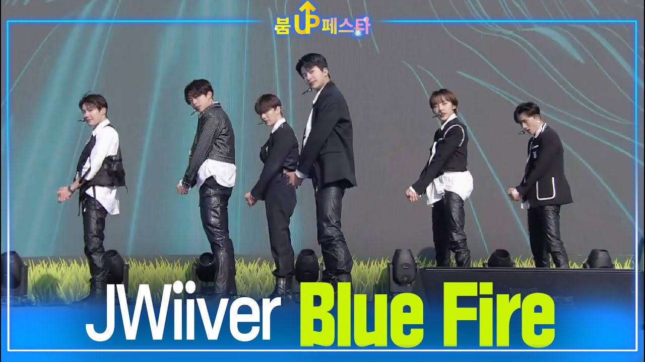 제이위버(JWiiver) - Blue Fire (붐업페스타/2023순천만국제정원박람회)