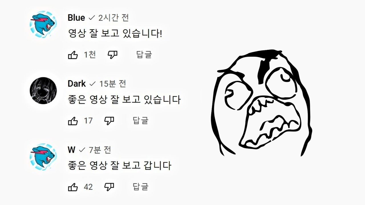 댓글봇...