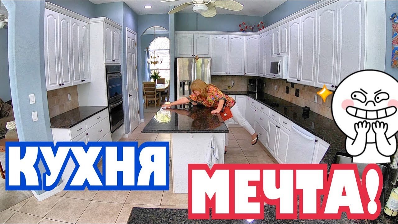 Обзор дома почти за пол лимона! Недвижимость в Америке .