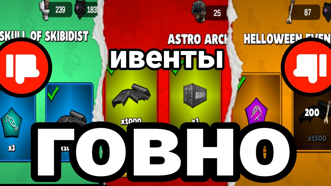 Пачему новые ивенты говно!? Магабам не бань пж! #skibiditoilet #skibidi #toiletagents 