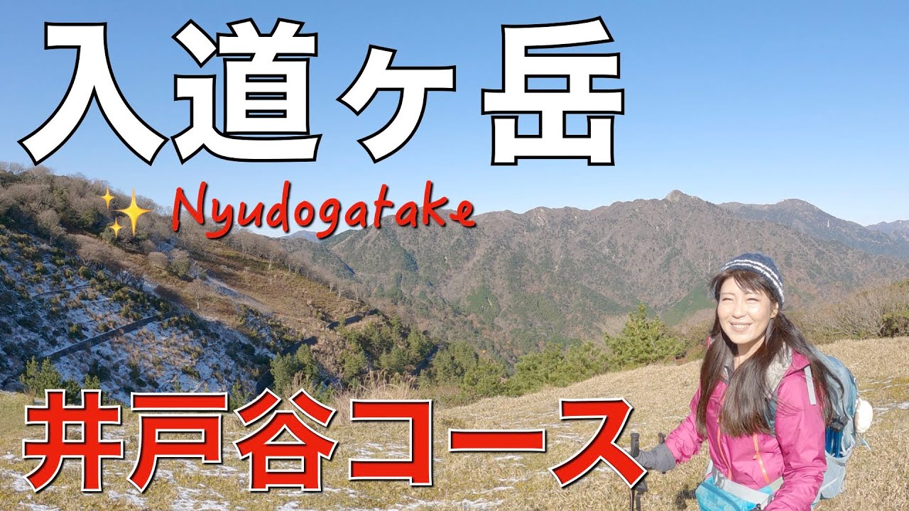 【三重県登山】入道ヶ岳（鈴鹿セブンマウンテン）あの絶景を見たら登りのしんどさを忘れてしまいました（笑）