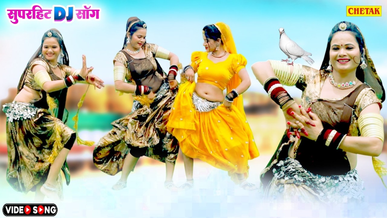 गाने तो बहुत सुने पर ऐसा गाना आपने कभी भी नहीं सुना होगा ~New Dj Song |Non Stop Rajasthani Songs