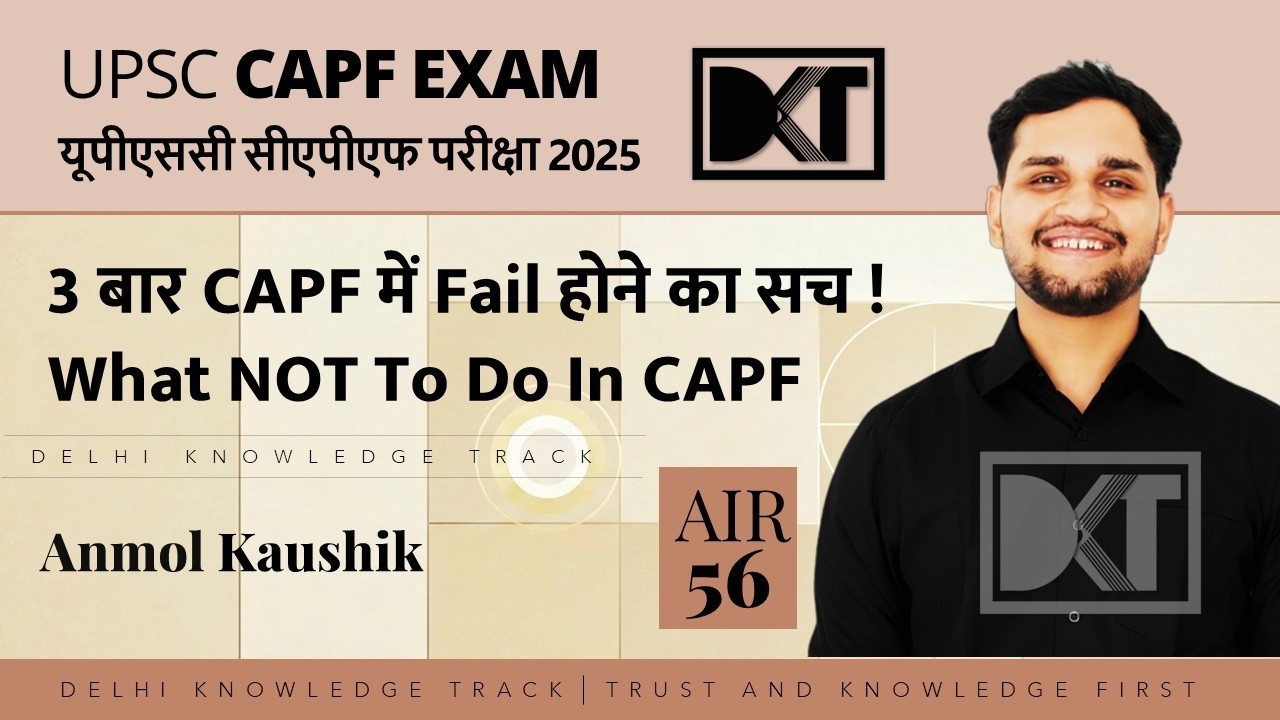 CAPF AC Exam 2025 |  MistakesTo Avoid in CAPF Exam | By Anmol Kaushik, Rank 56 CAPF Exam 2025