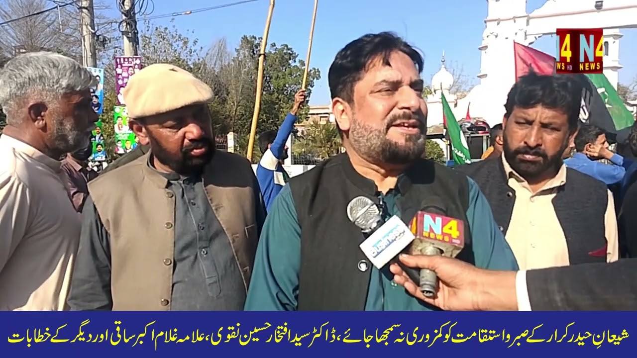 PROTEST AGAINST ISLAMABAD INCIDENT IN FAISALABAD. N4NEWS HD REPORT