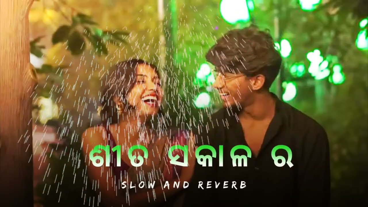 SITA SAKALARA ODIA (SLOWD+REVERB) SONG.....................💕💞💞