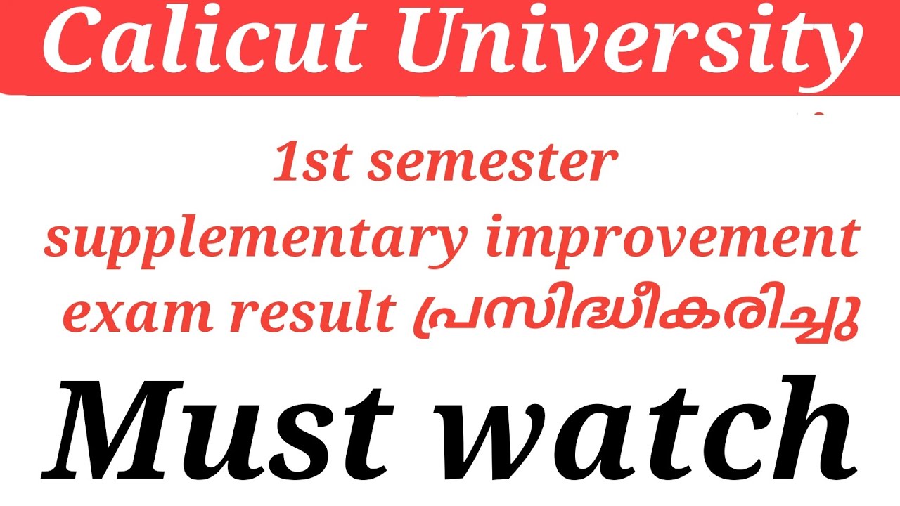 Calicut University 1st Semester Supplimentary improvement exam result published must watch 