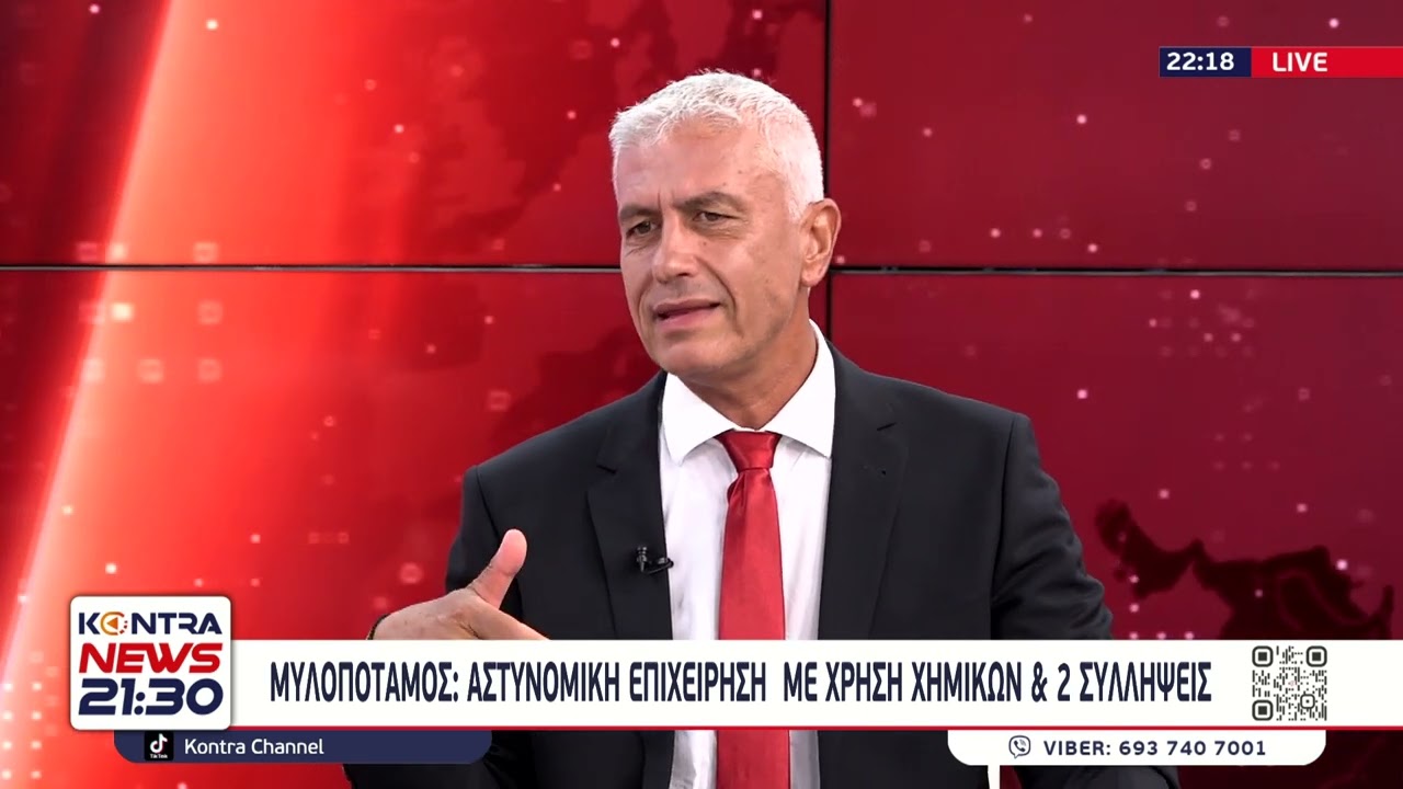 Γιώργος Καλλιακμάνης: Αστυνομική Επιχείρηση στο Μυλοπόταμο για καλλιέργεια δενδρυλλίων κάνναβης