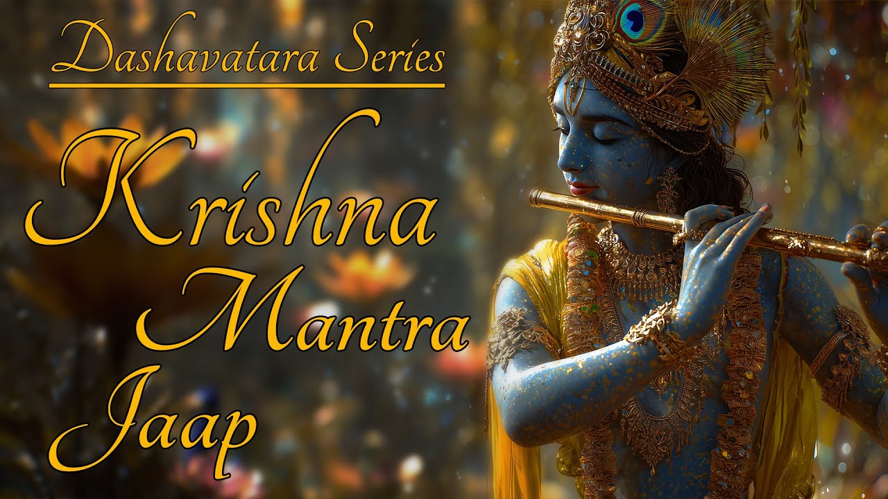 Krishna Avatar Mantra Jaap | Dashavatara Series of Lord Vishnu | कृष्ण अवतार मंत्र | 108 Times