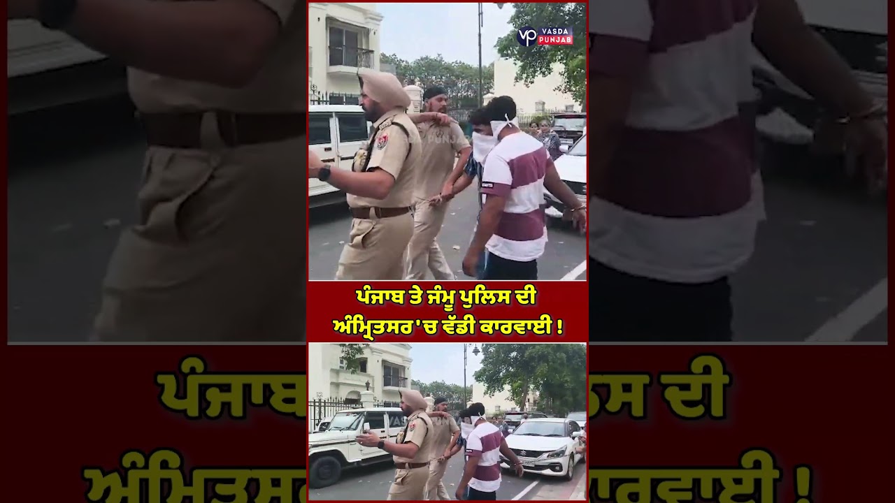 Big Joint Operation by Punjab and Jammu Police in Amritsar ! Vasda Punjab