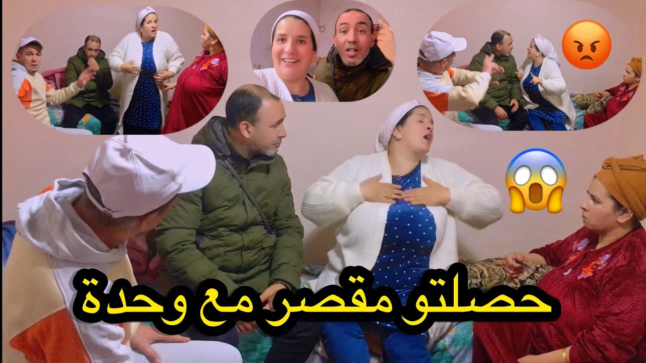 الموت ديال الضحك😂سيمحمد مقصر مع وحدة 🤔لصقها فأمين0639313897