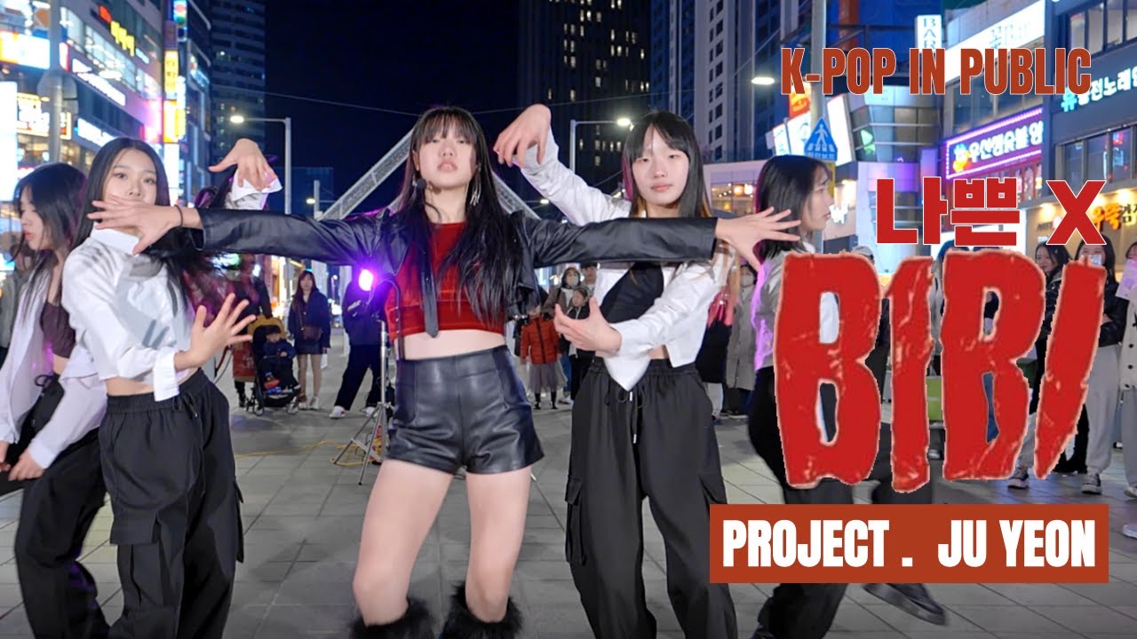 그라운디 프로젝트 I [K-POP IN PUBLIC] BIBI '나쁜X' DANCE COVER @GROUND_DANCE