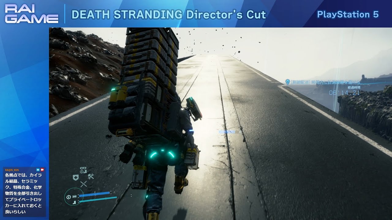 DEATH STRANDING [84]