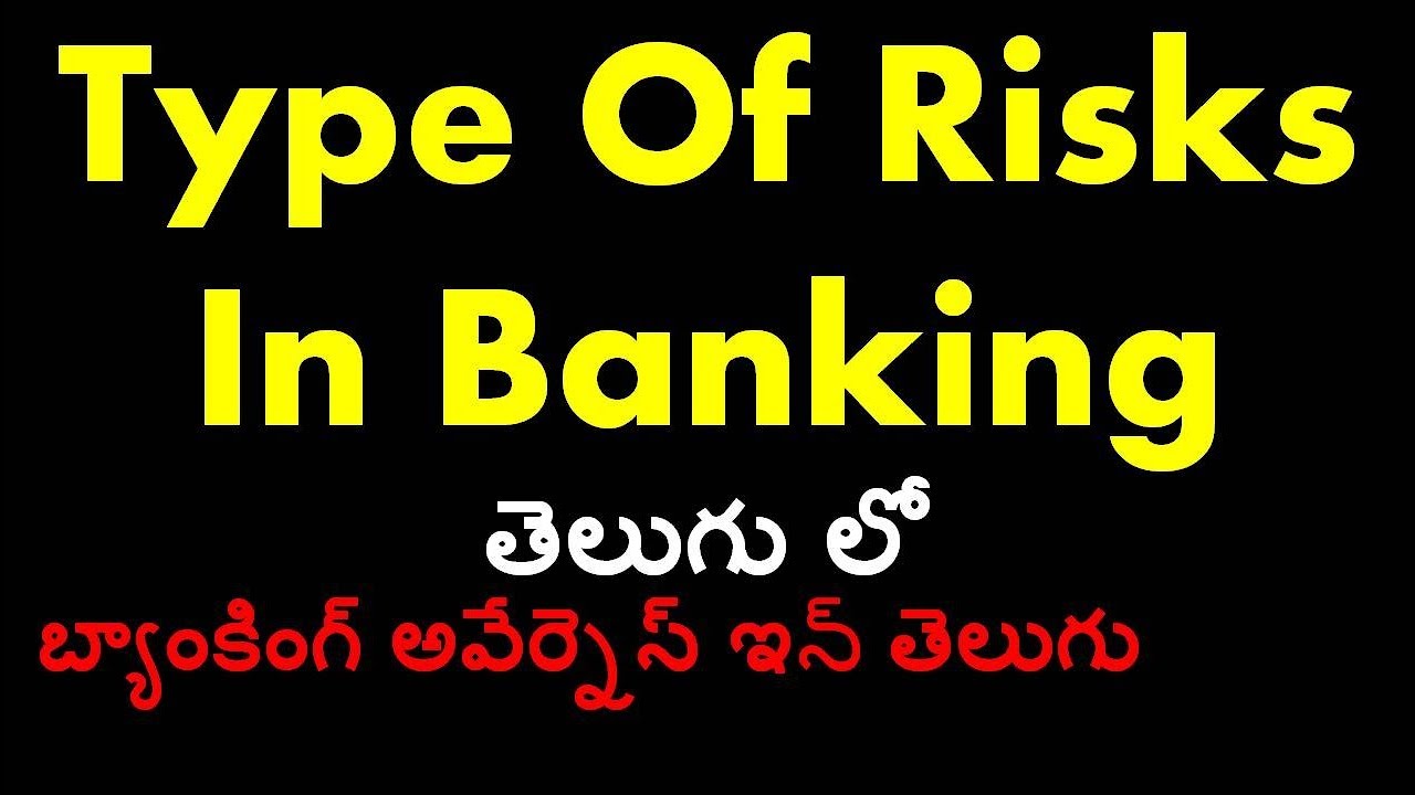 Type Of Risks In Banking In Telugu || Banking awareness in telugu