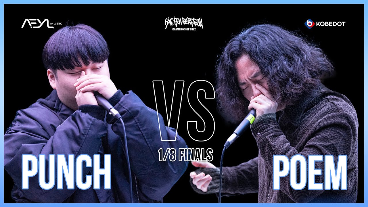PUNCH VS POEM | Korea Beatbox Championship 2022 | 1/8 Final