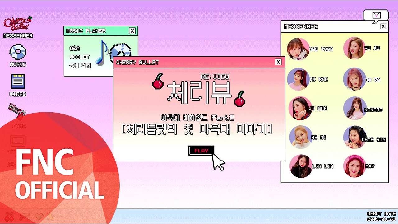 [체RE:VIEW] 체리블렛의 첫 아육대 이야기
