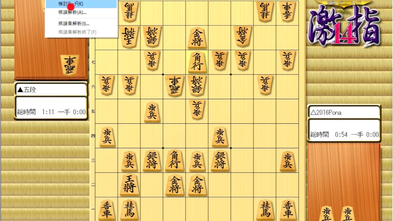 ポナンザ流先手中飛車対策棋譜解析