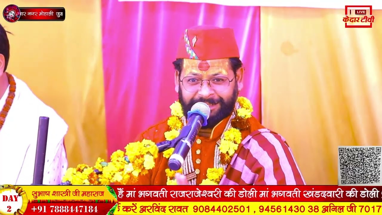 अष्टादश पुराण जुझार नगर मोहाली पंजाब 
