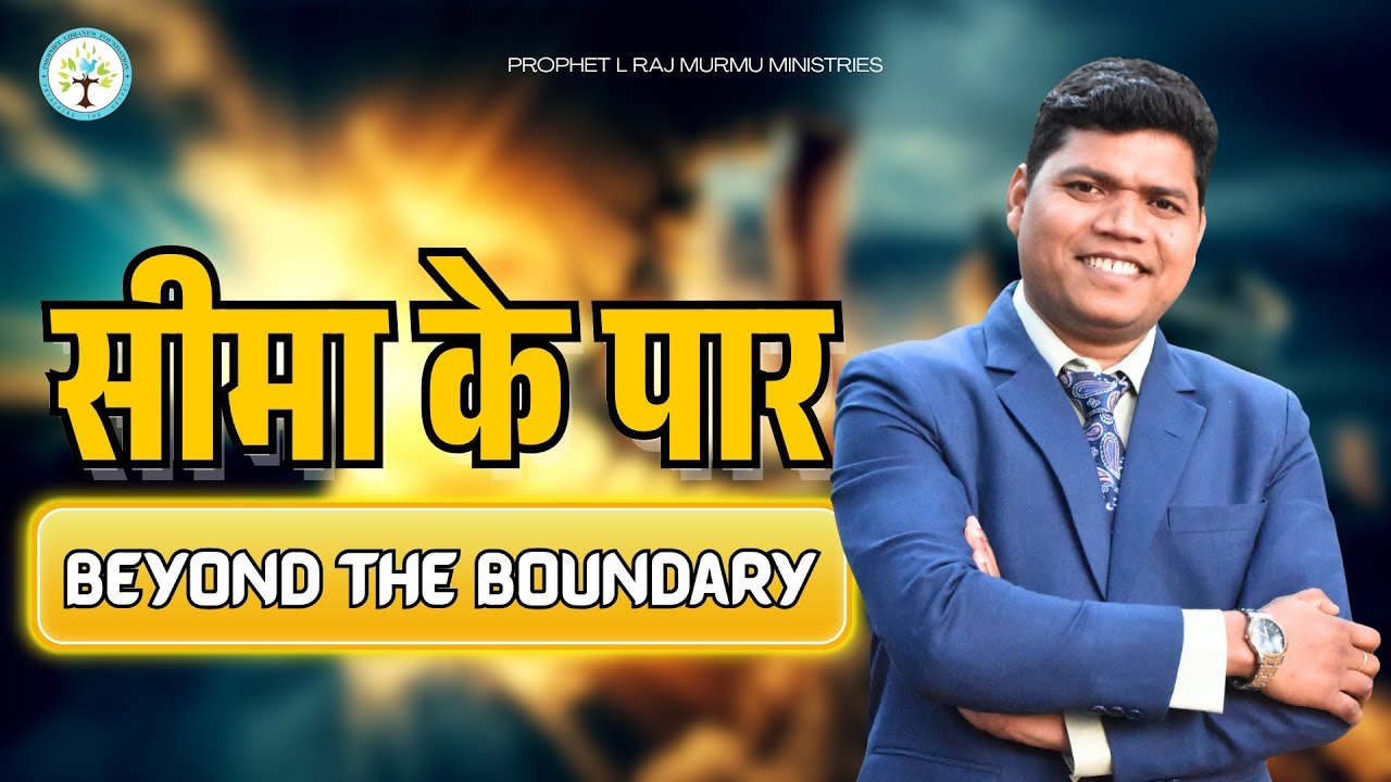 Beyond the Boundary | सीमा के पार | Prophet L Raj