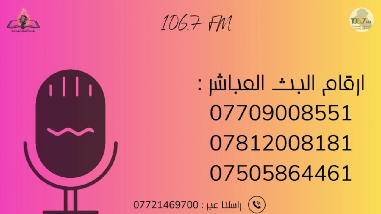 برنامج تدابير الهية