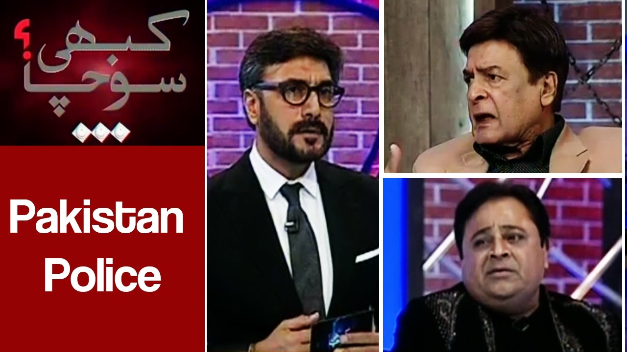 Kabhi Socha with Adnan Siddiqui 10 December 2016 - Express News
