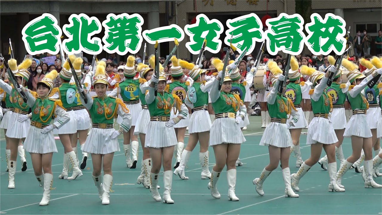 🇹🇼🇯🇵北一女120周年校慶 「北一女樂儀旗隊」與「京都橘高校吹奏楽部」 🎊👏兩校交流演出讓校慶嗨到最高點！請開啟4K+🎧戴耳機觀賞