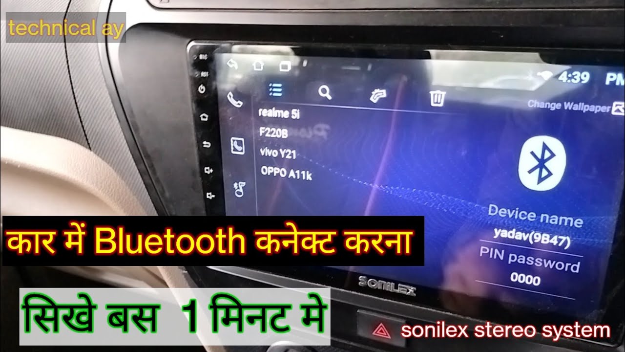 sonilex car stereo me bluetooth kaise connect kare || how to connect Bluetooth in sonilex bolero car