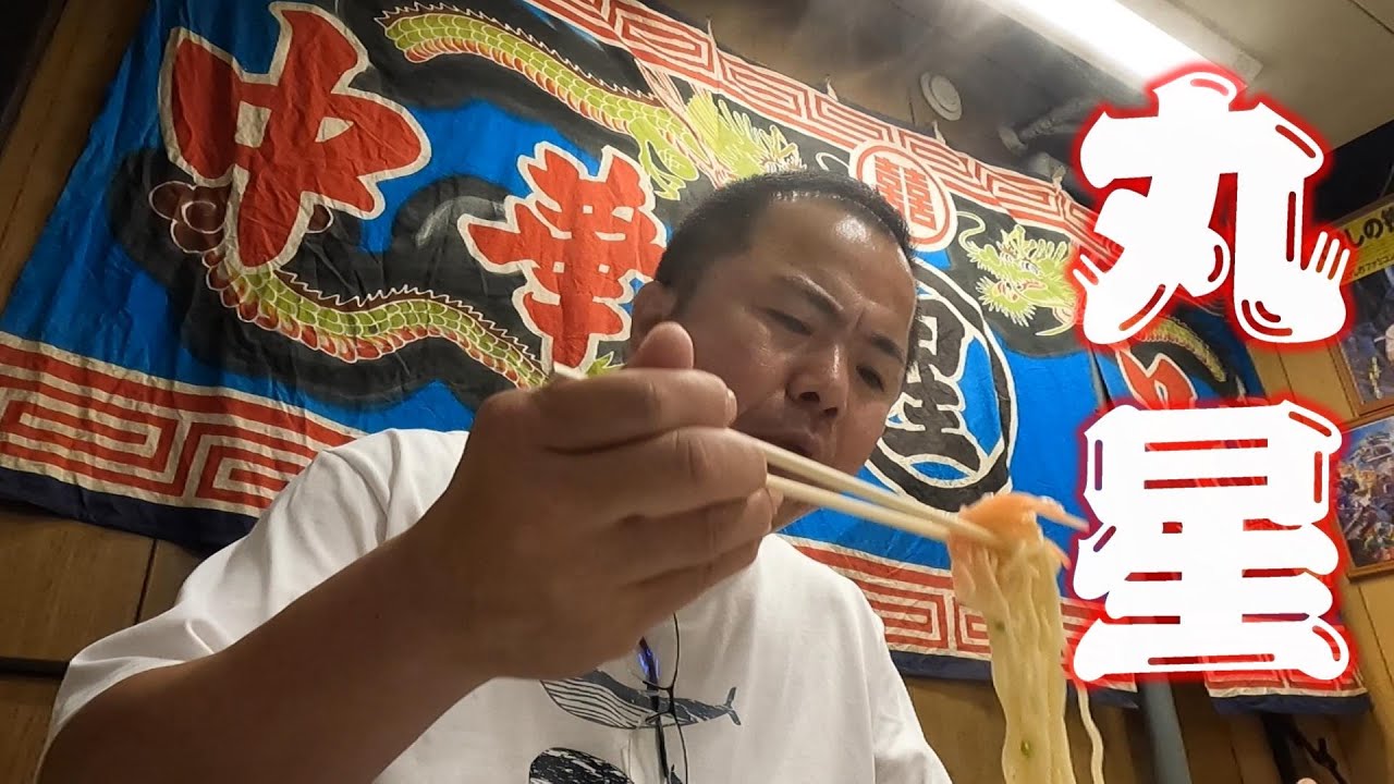 【ラーメン】素通りできない店！27年ぶりに嫁と訪れるラーメンが懐かしすぎる